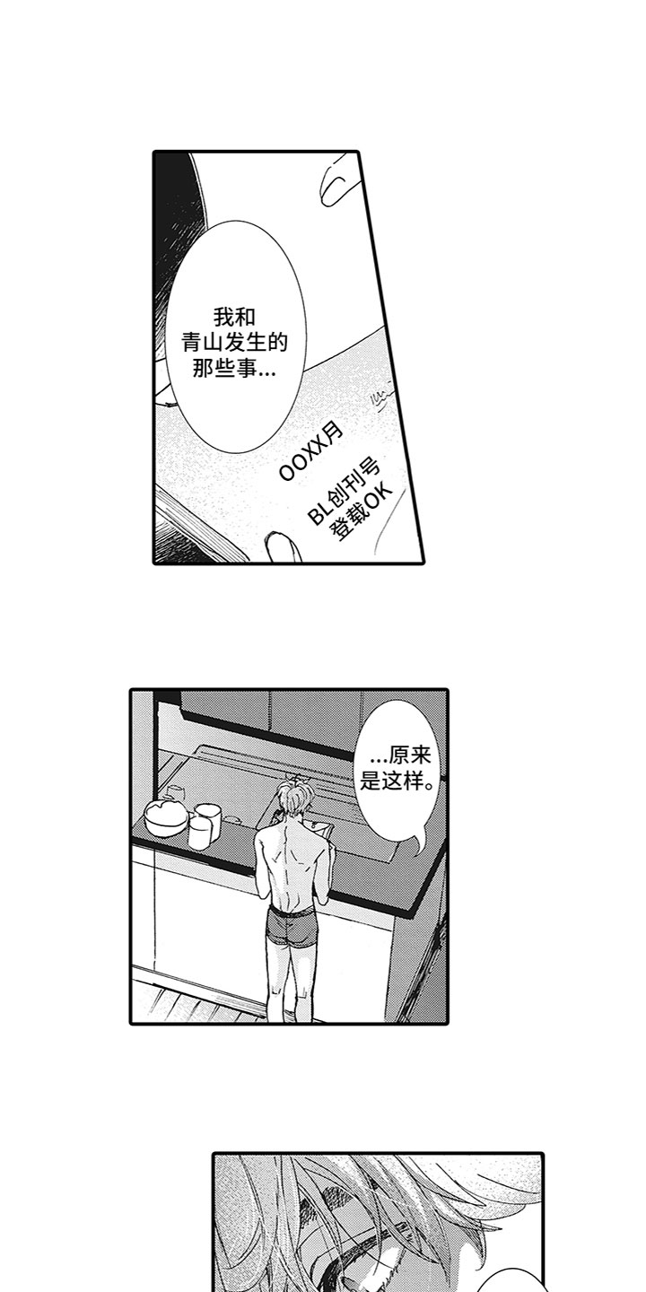 第19章：误会2