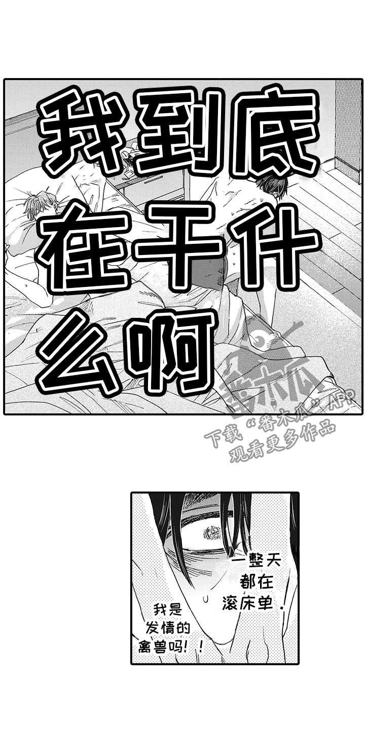 第29章：我喜欢你（完结）5