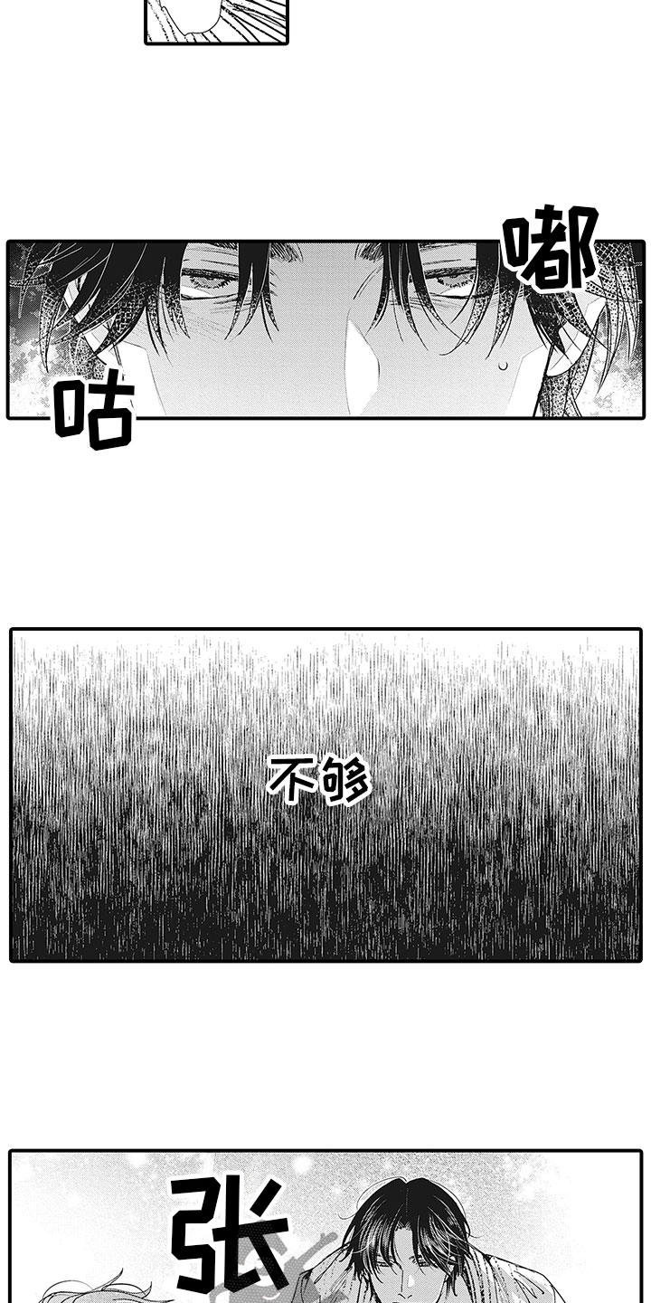 第13章：相融4