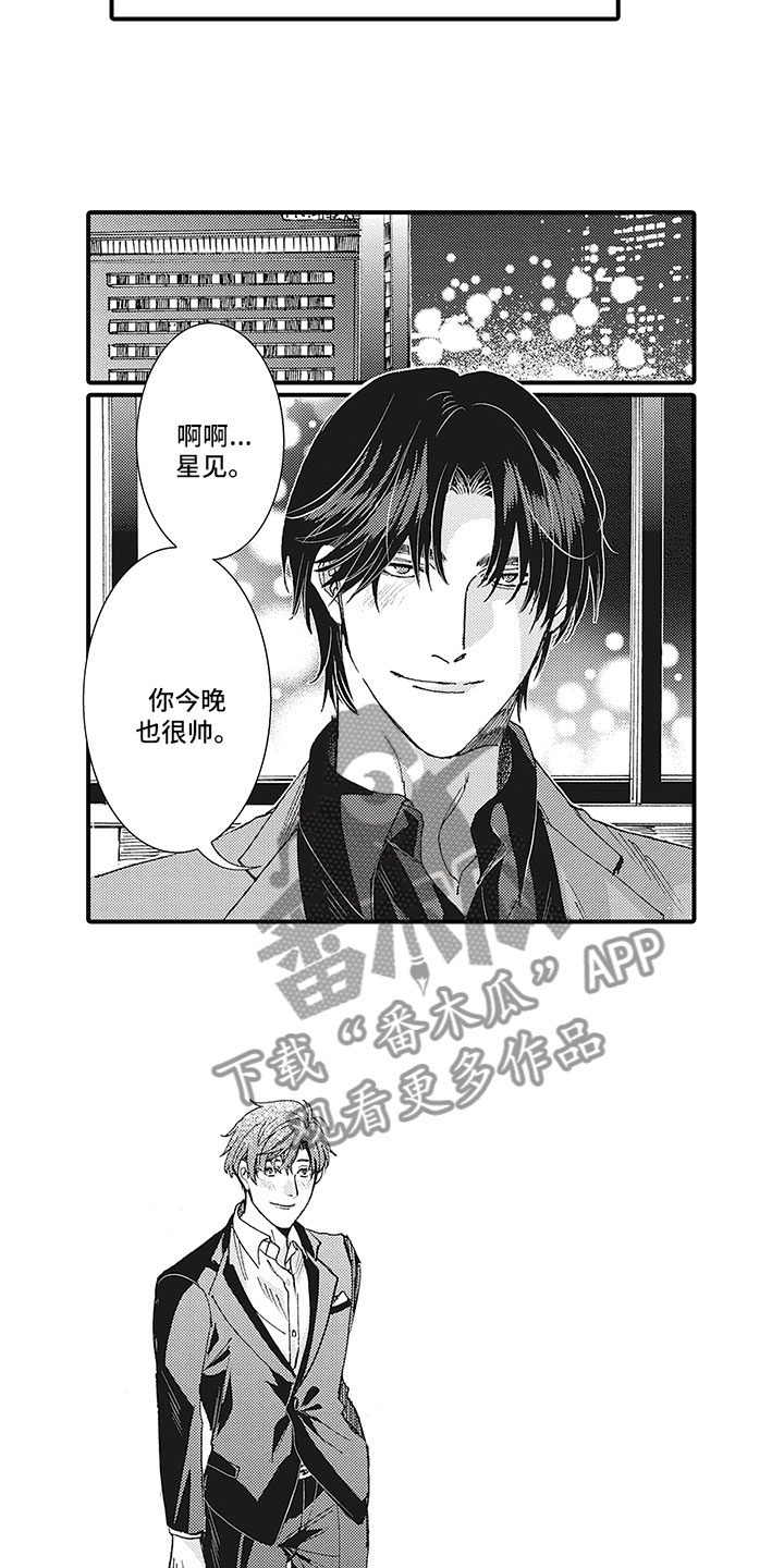 第22章：共进晚餐6