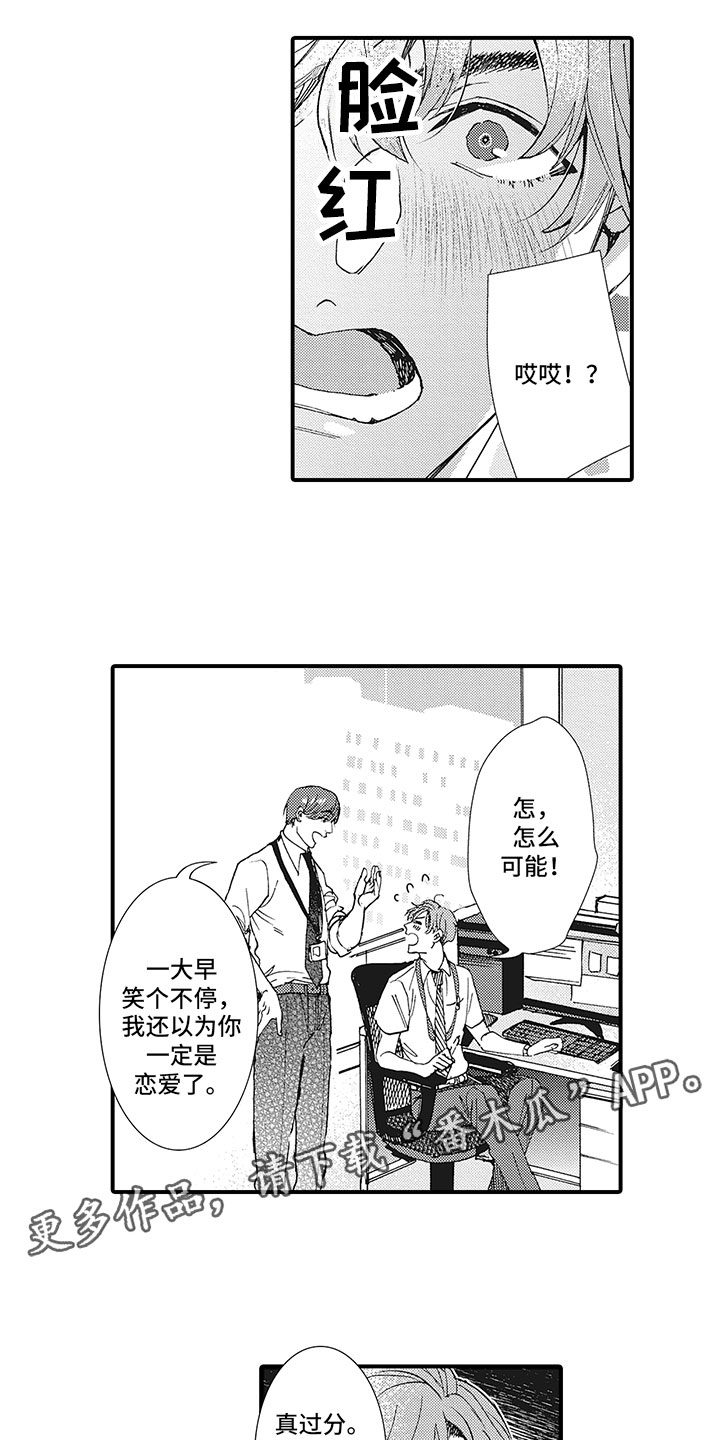 第14章：不是男友10