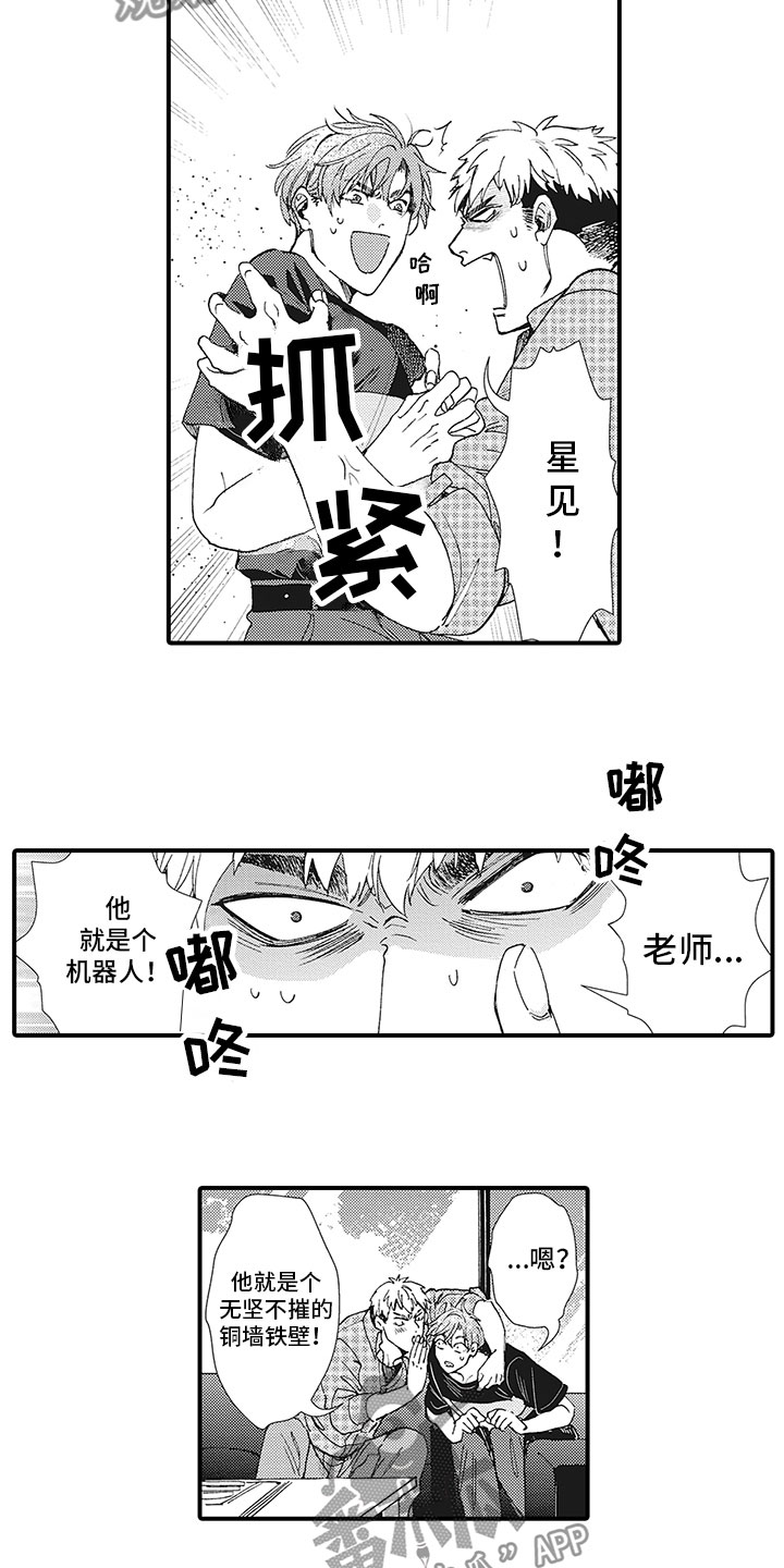 第16章：你知道吧？10
