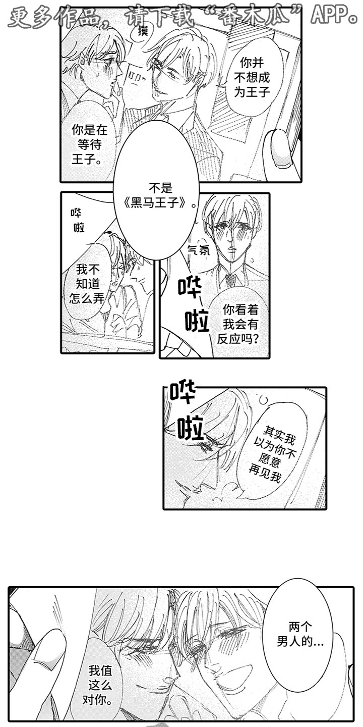 第19章：误会0