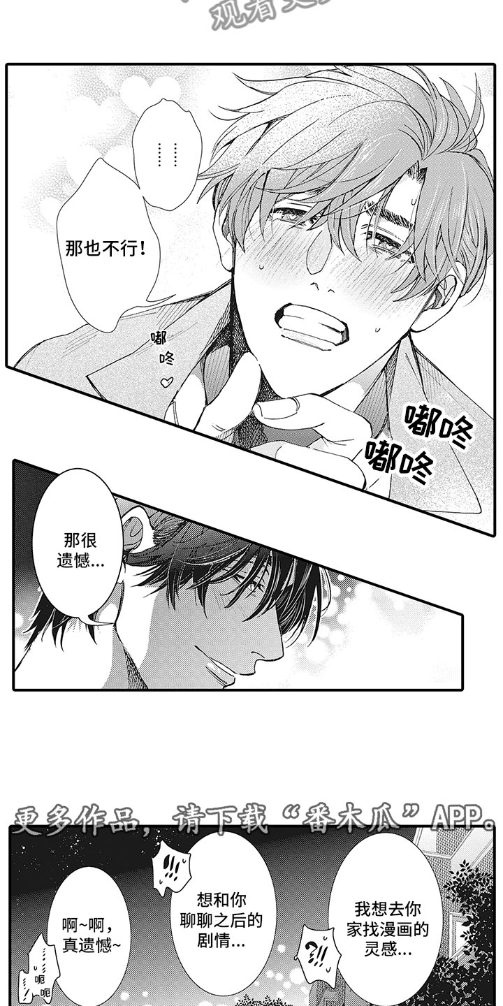 第9章：遗憾11