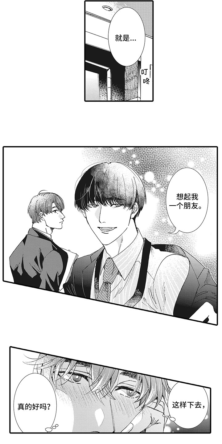 第15章：太好了5