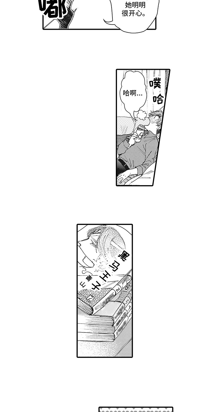 第1章：配对3