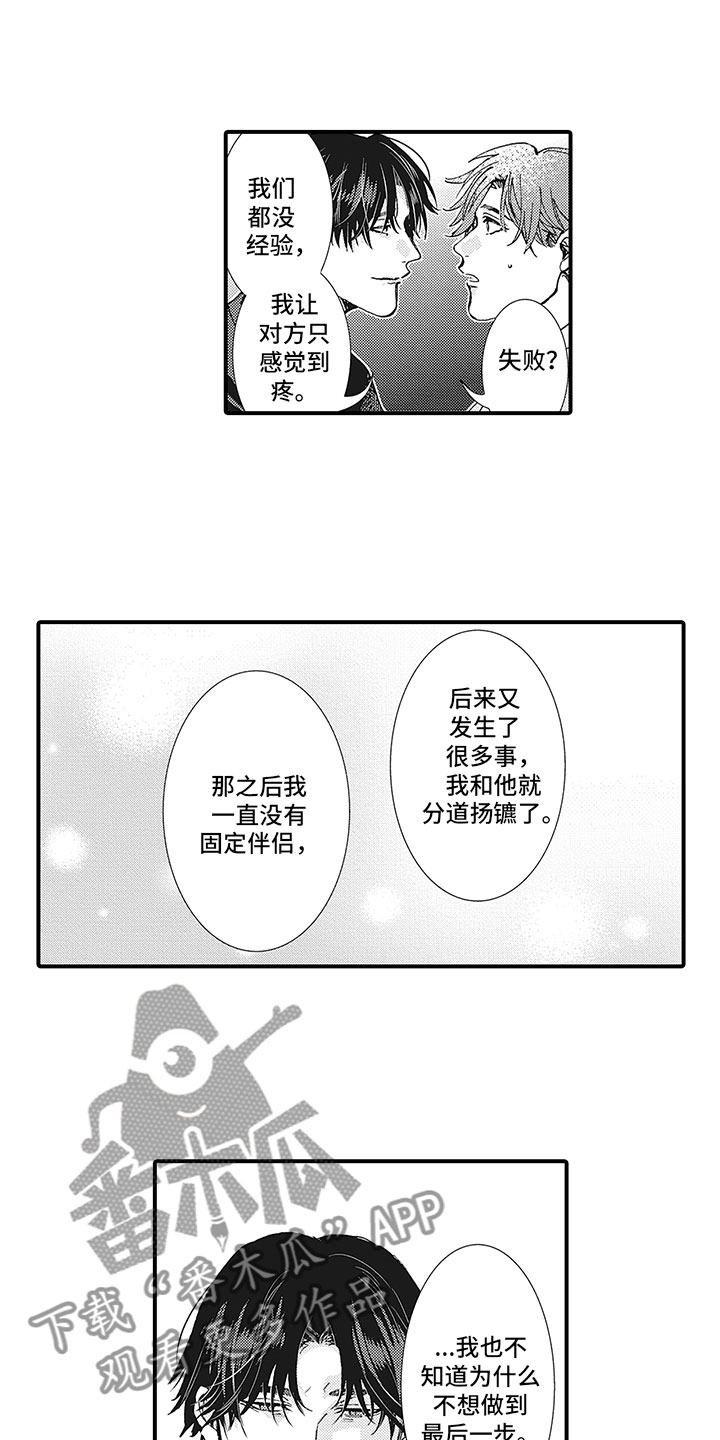 第26章：有压力吗？9