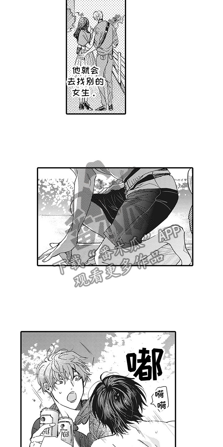 第11章：吃醋10
