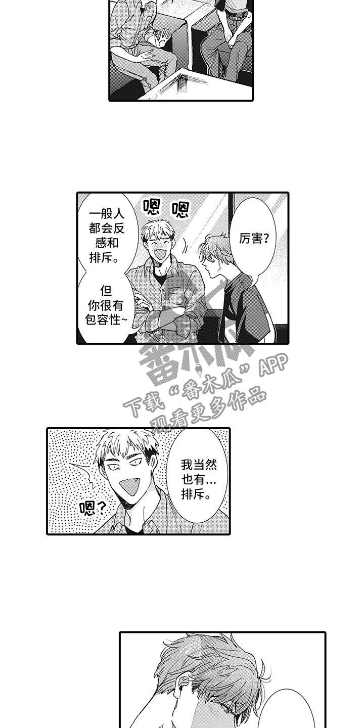 第16章：你知道吧？8