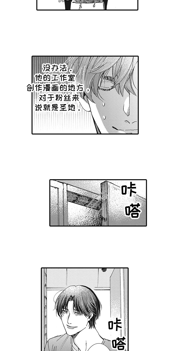 第6章：去找他7
