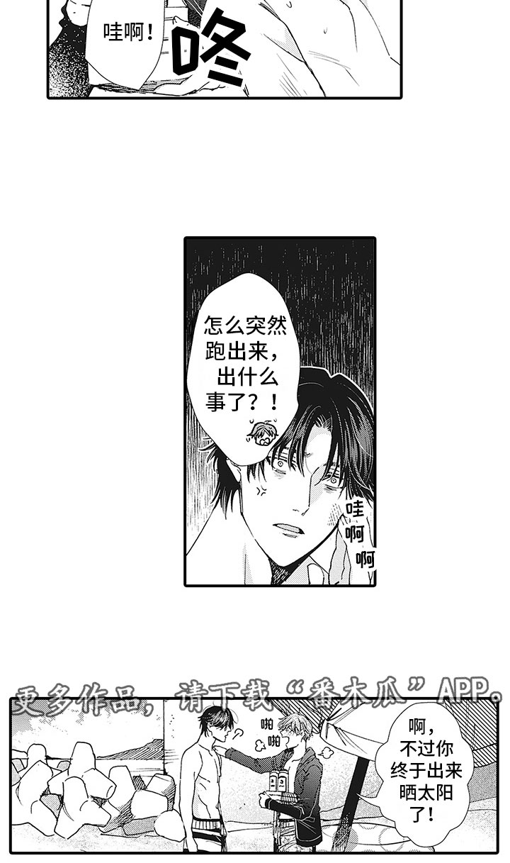 第11章：吃醋11