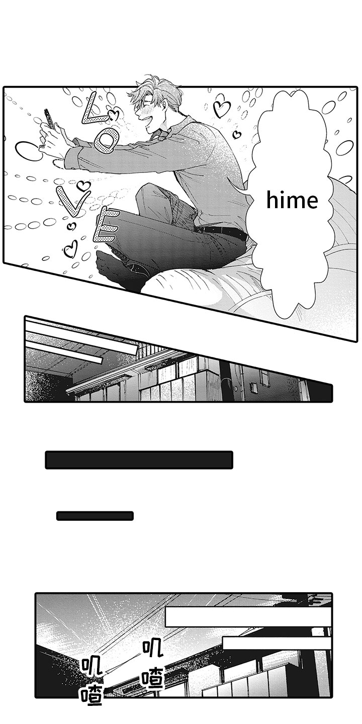 第2章：见面4
