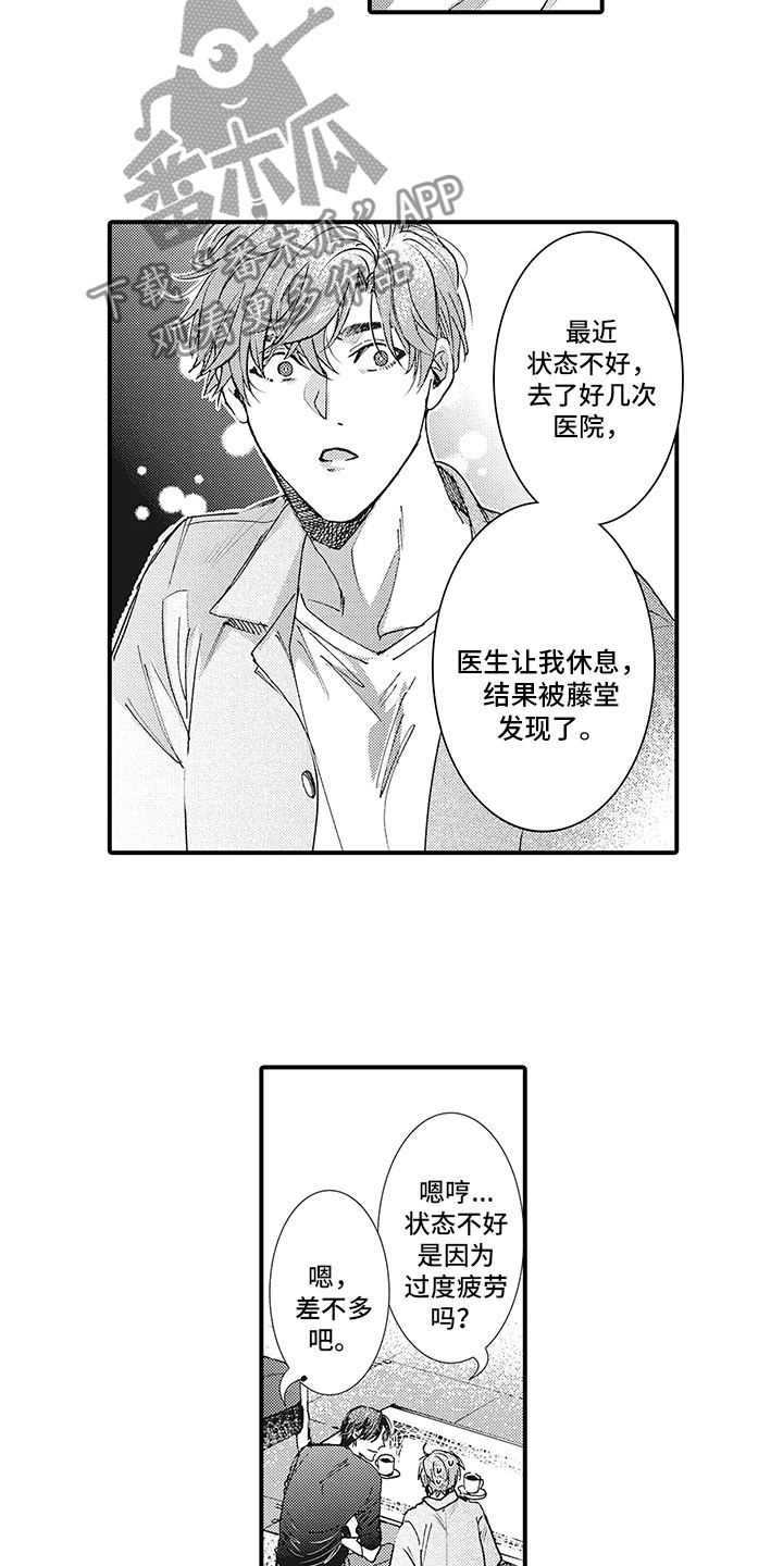第8章：后知后觉9