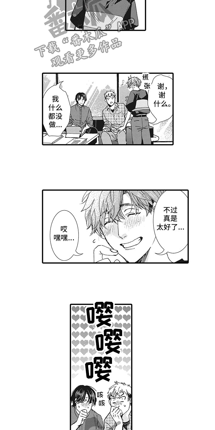 第15章：太好了9
