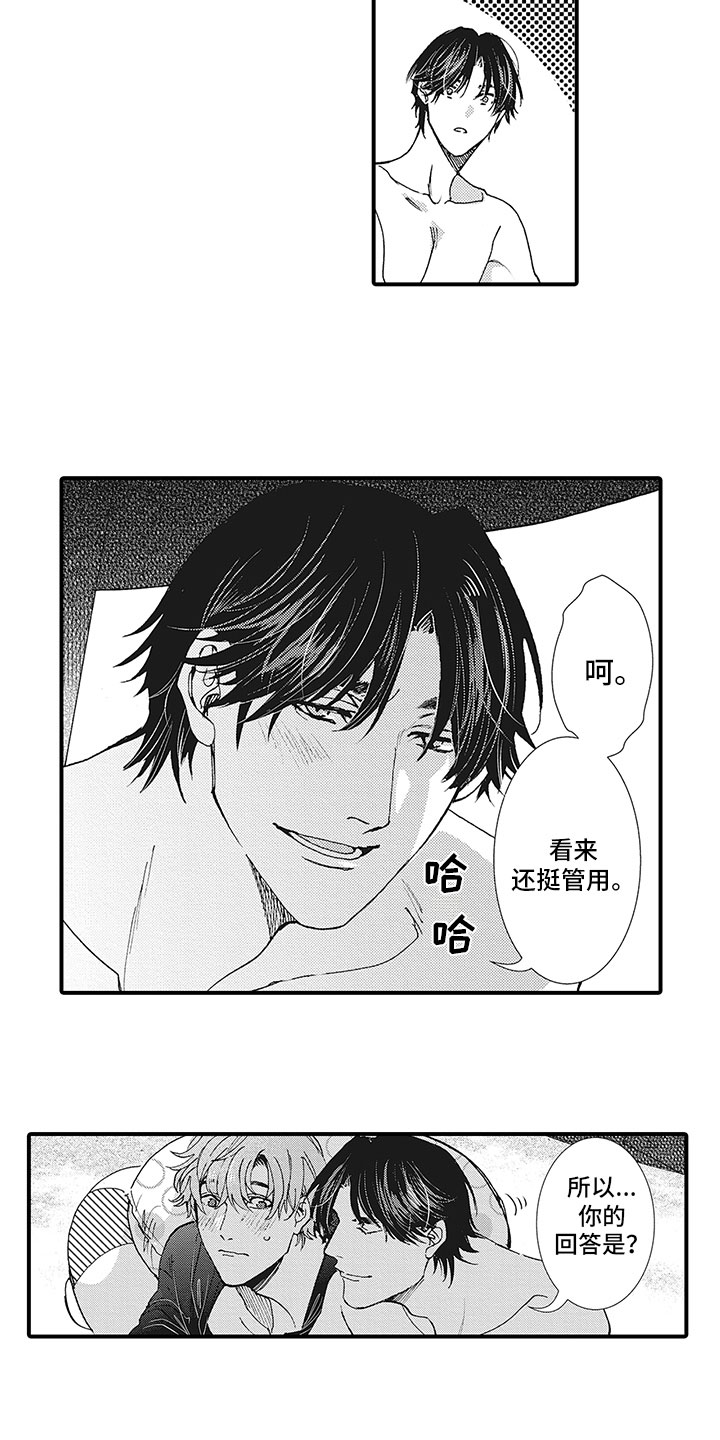 第12章：回答9