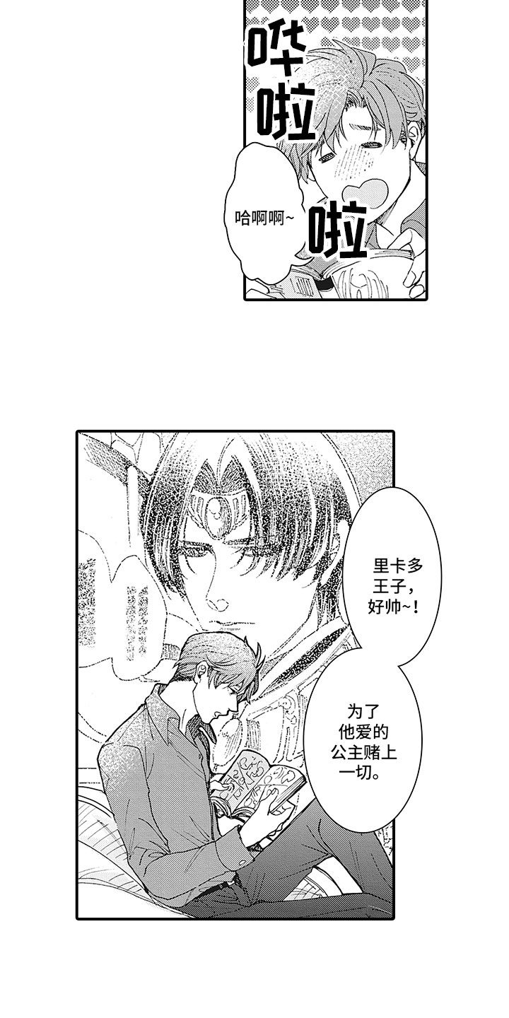 第1章：配对4
