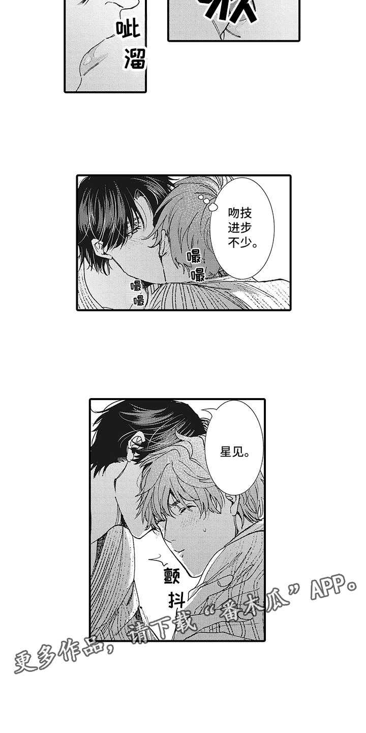 第12章：回答11