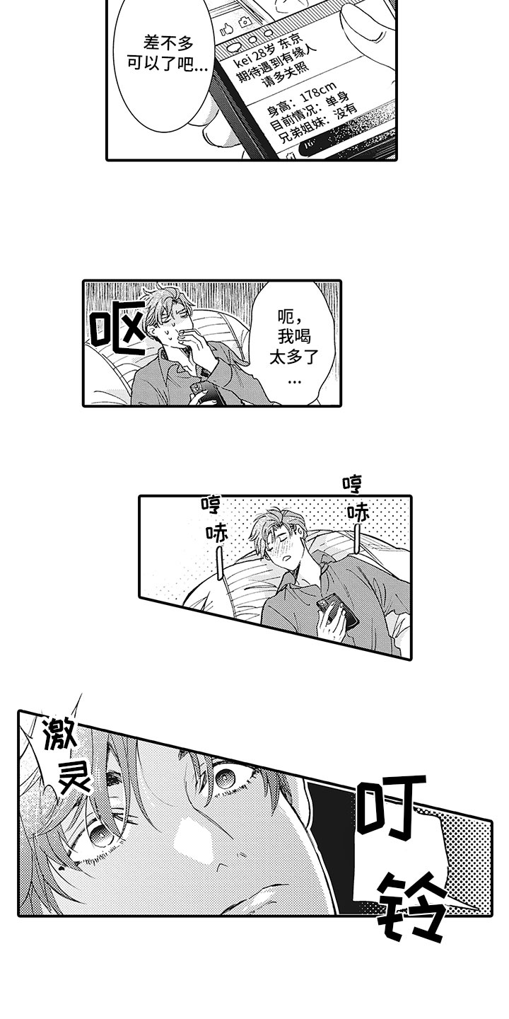 第1章：配对10