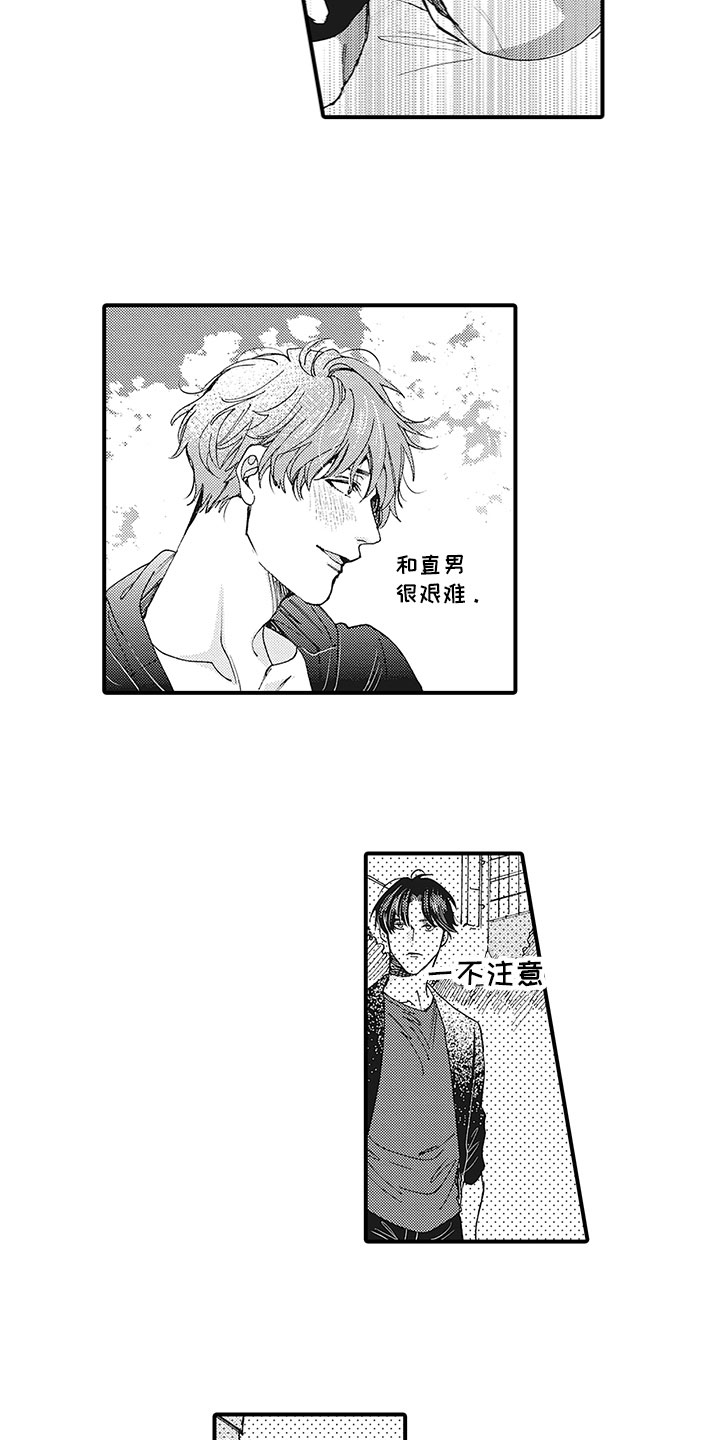 第11章：吃醋9