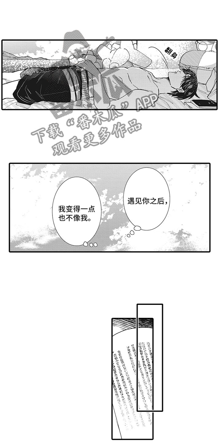 第11章：吃醋5