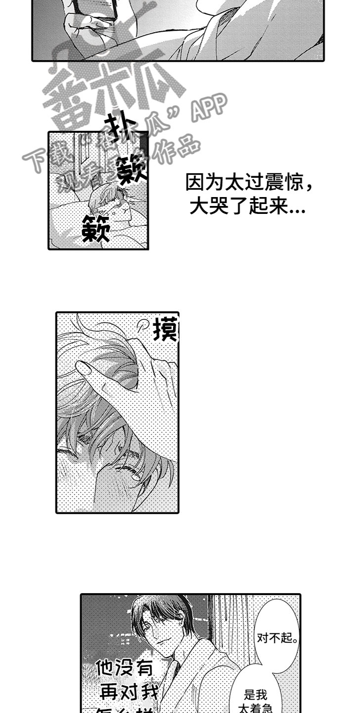 第5章：没联系9