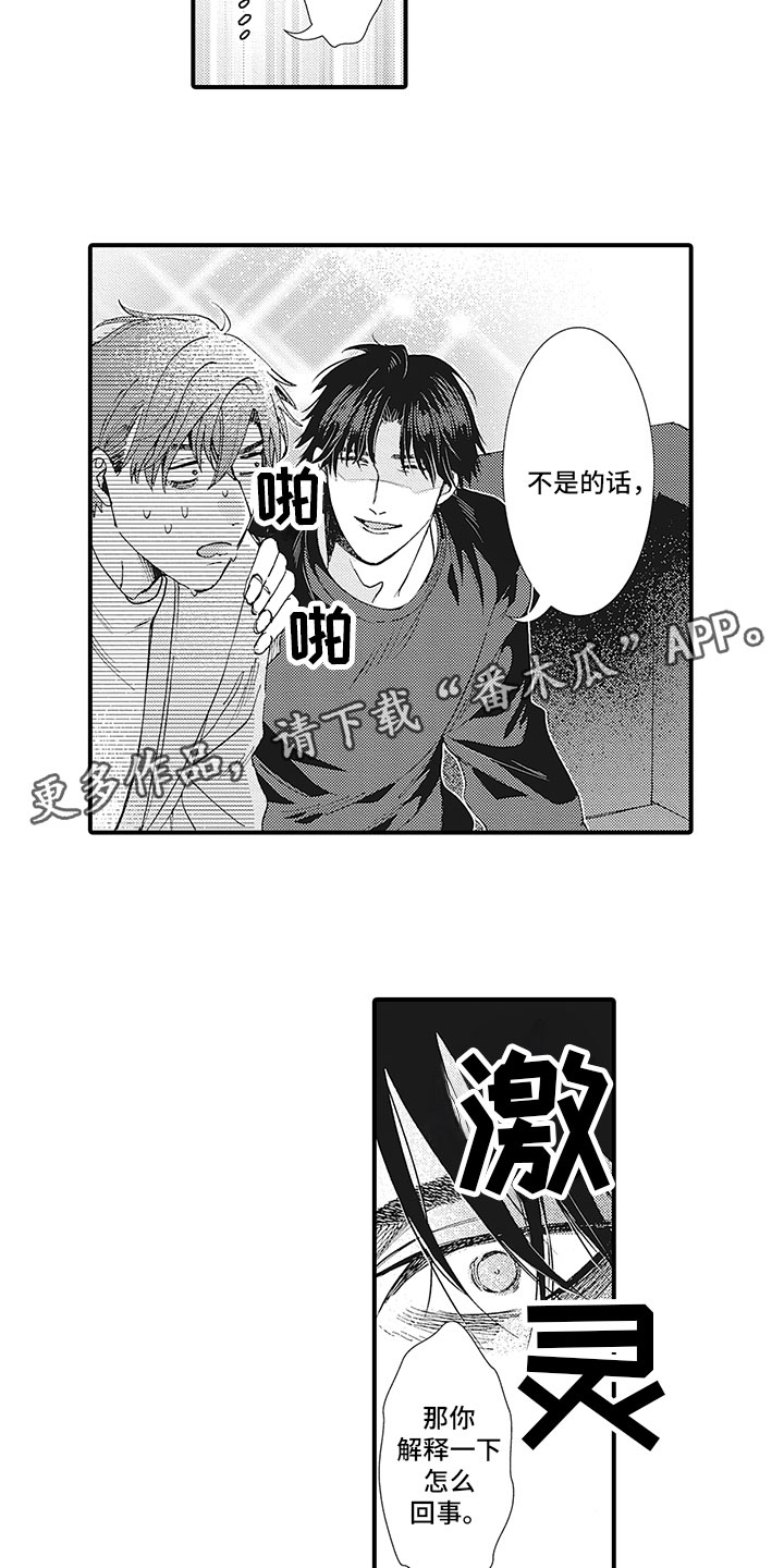 第25章：秀恩爱13