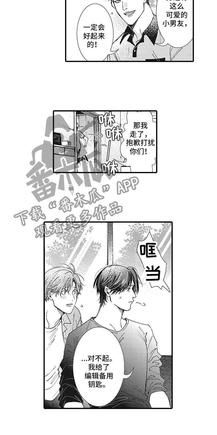 第8章：后知后觉7