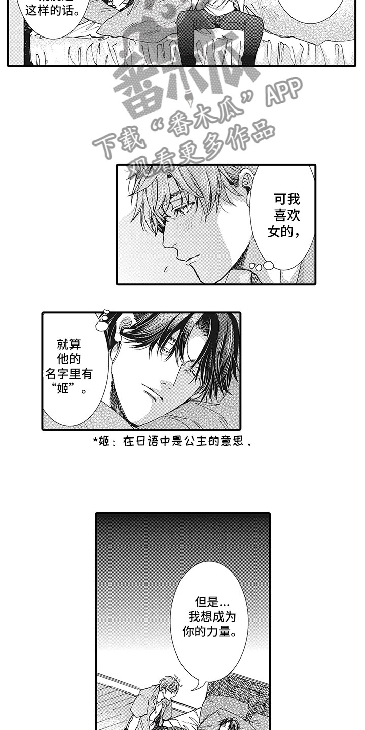 第9章：遗憾5