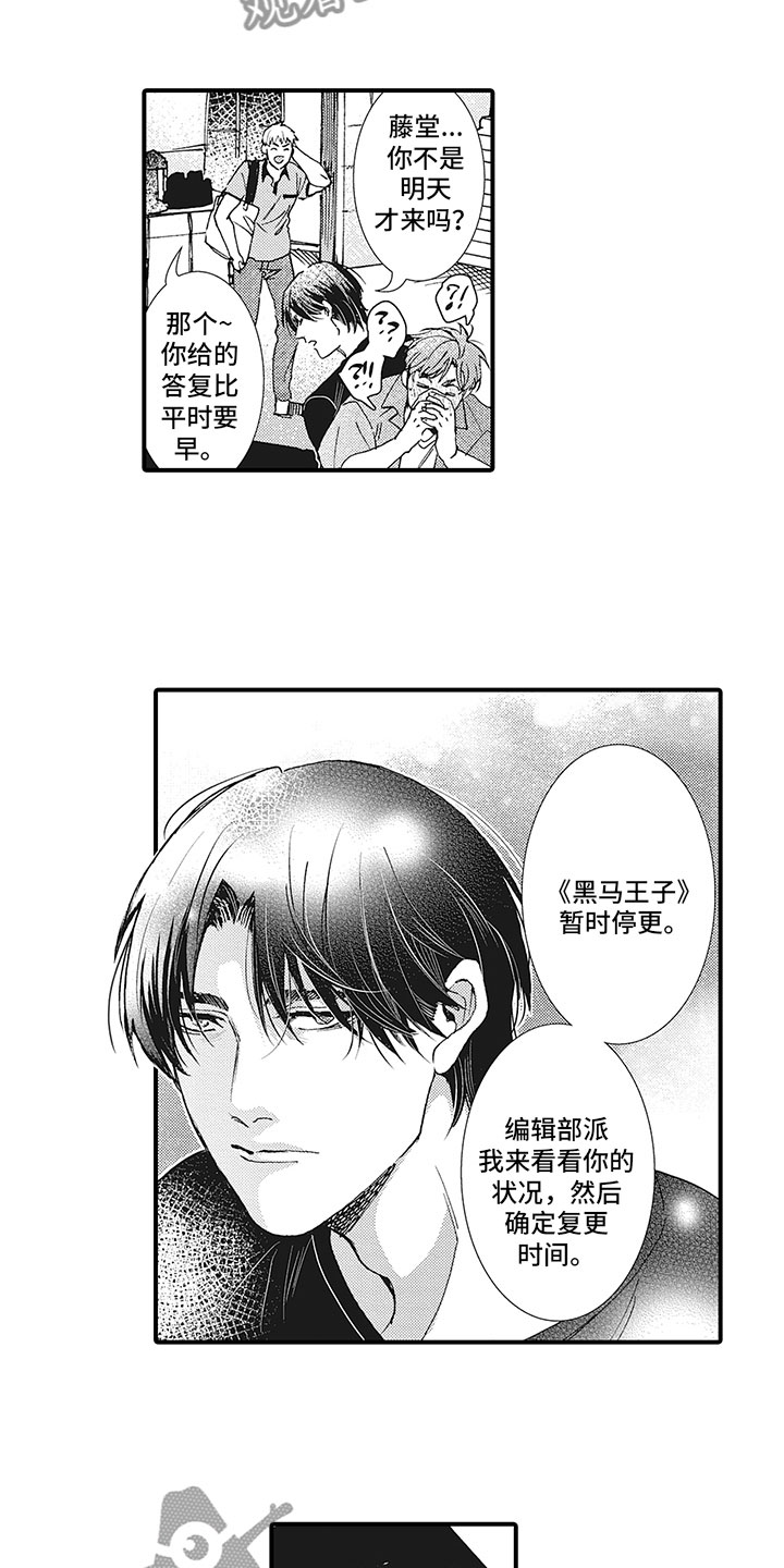 第8章：后知后觉5
