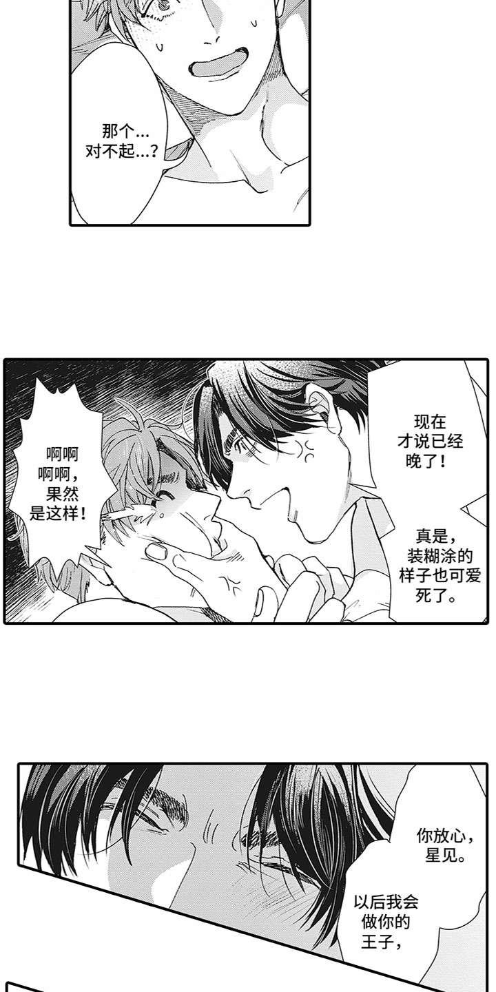 第5章：没联系2