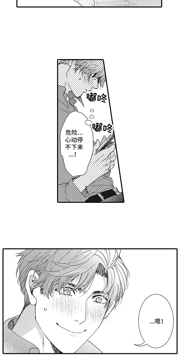 第2章：见面1