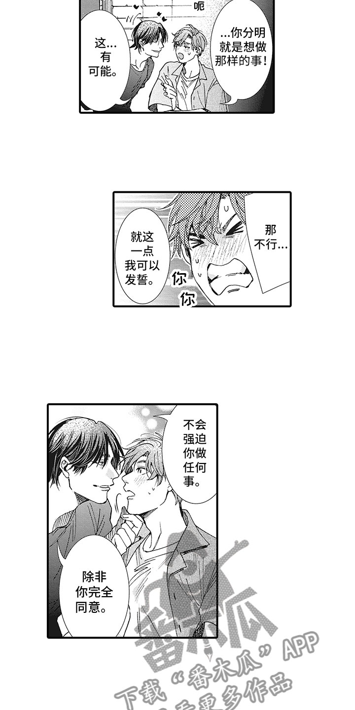 第9章：遗憾10
