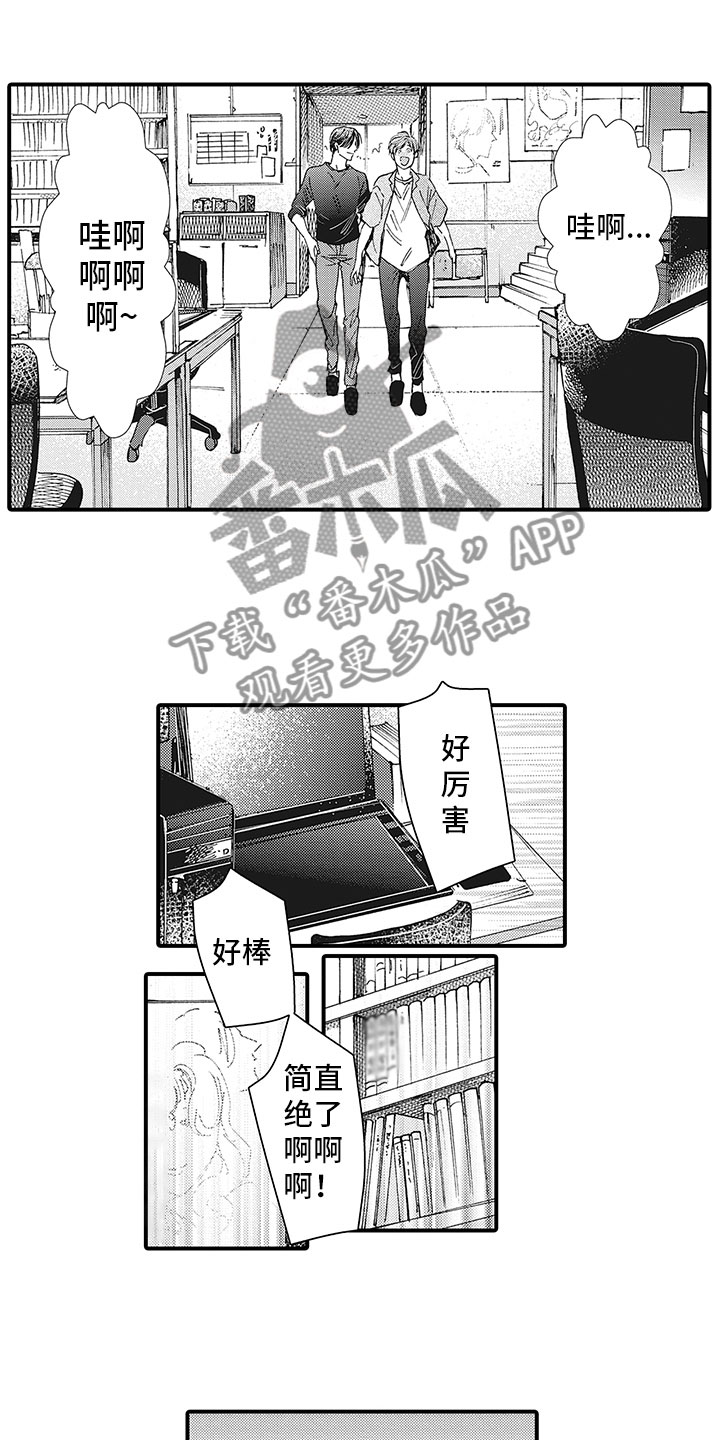 第6章：去找他9