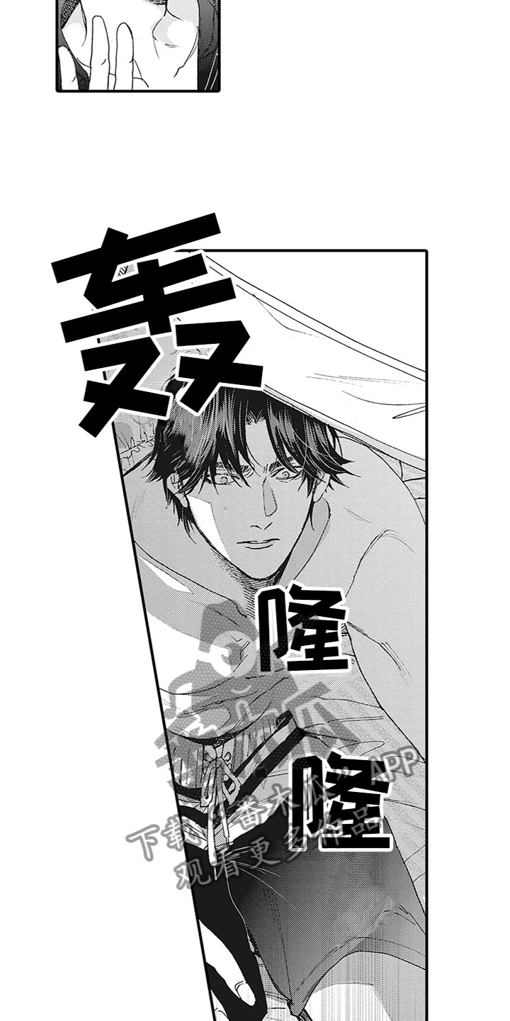 第11章：吃醋8