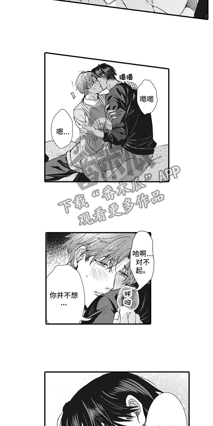 第26章：有压力吗？7
