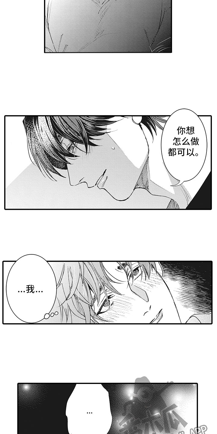 第8章：后知后觉1