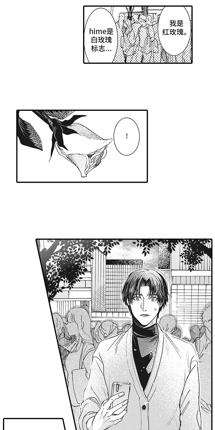 第2章：见面8