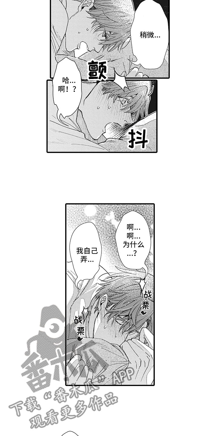 第27章：最后一步3