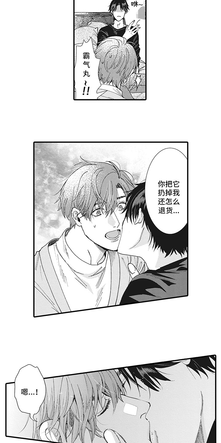 第26章：有压力吗？6