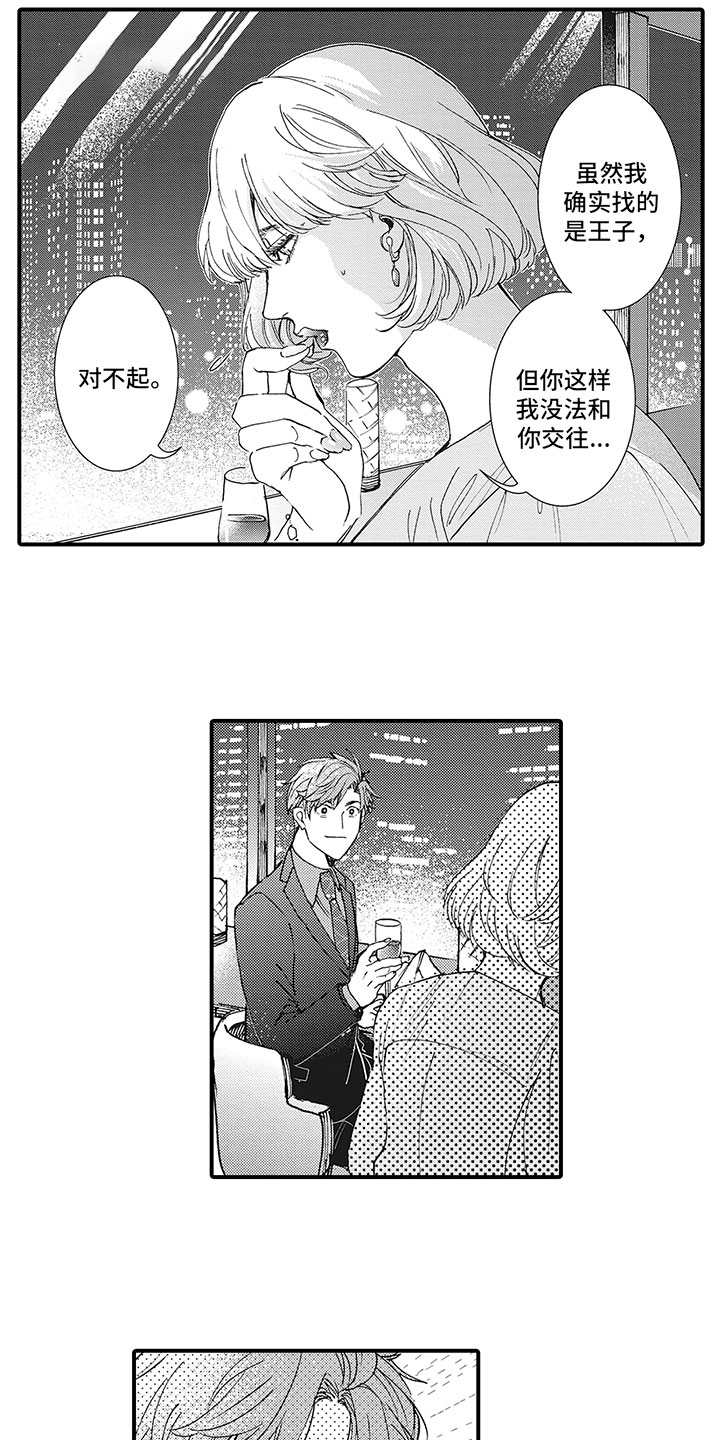第1章：配对0