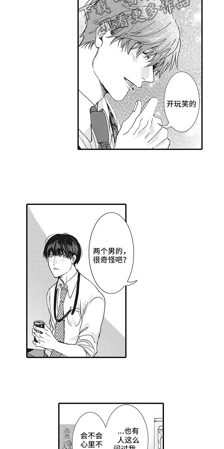 第21章：开导8