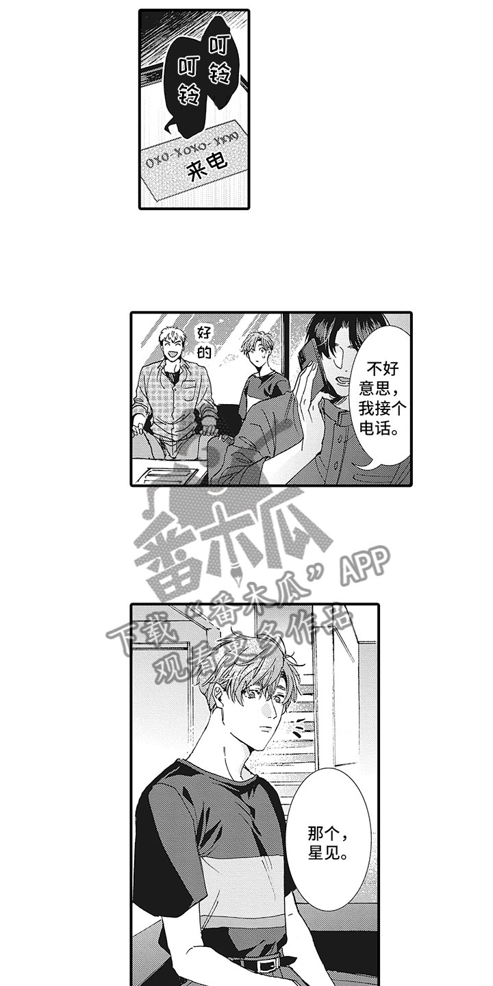 第16章：你知道吧？6