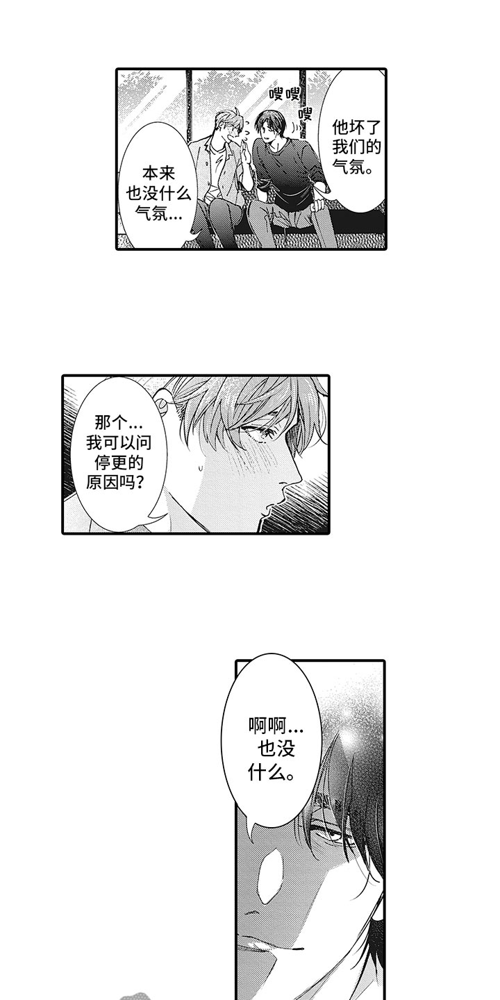 第8章：后知后觉8