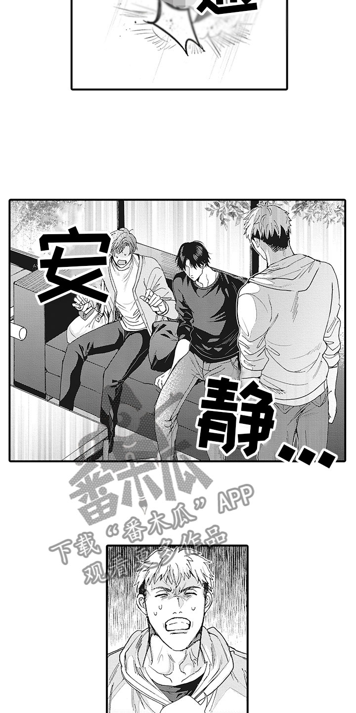 第25章：秀恩爱11
