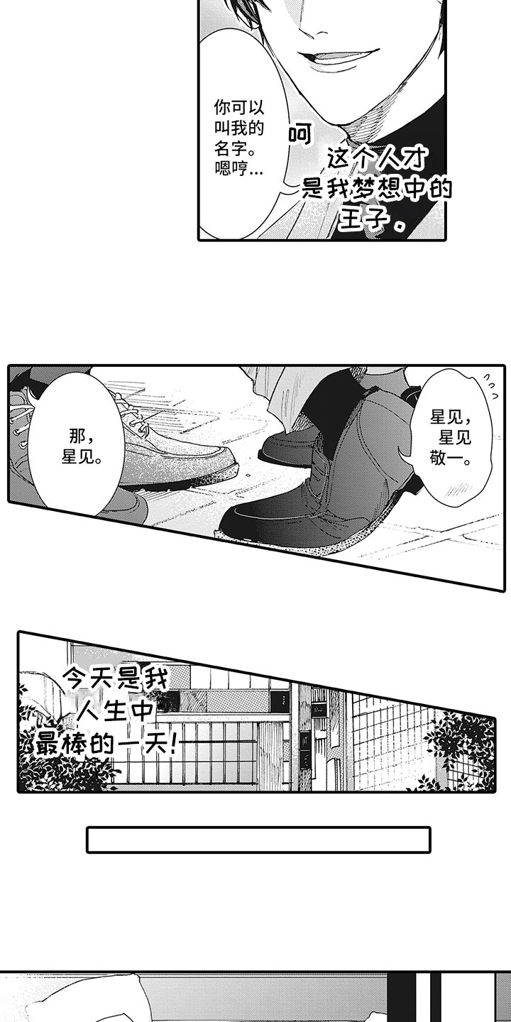 第3章：过一天9