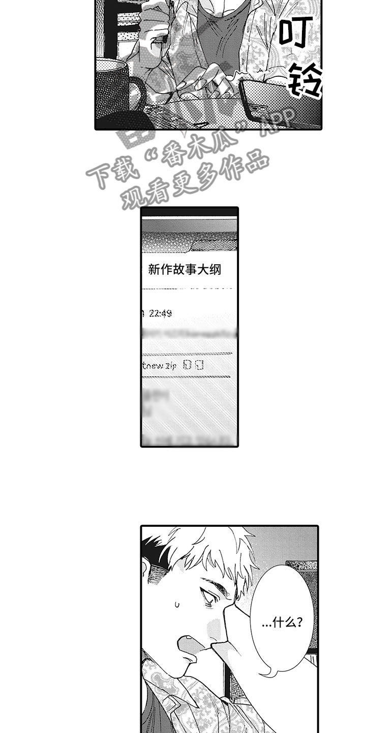 第14章：不是男友7
