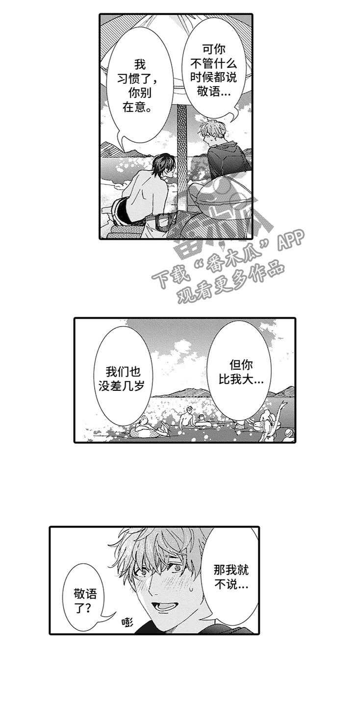 第11章：吃醋3