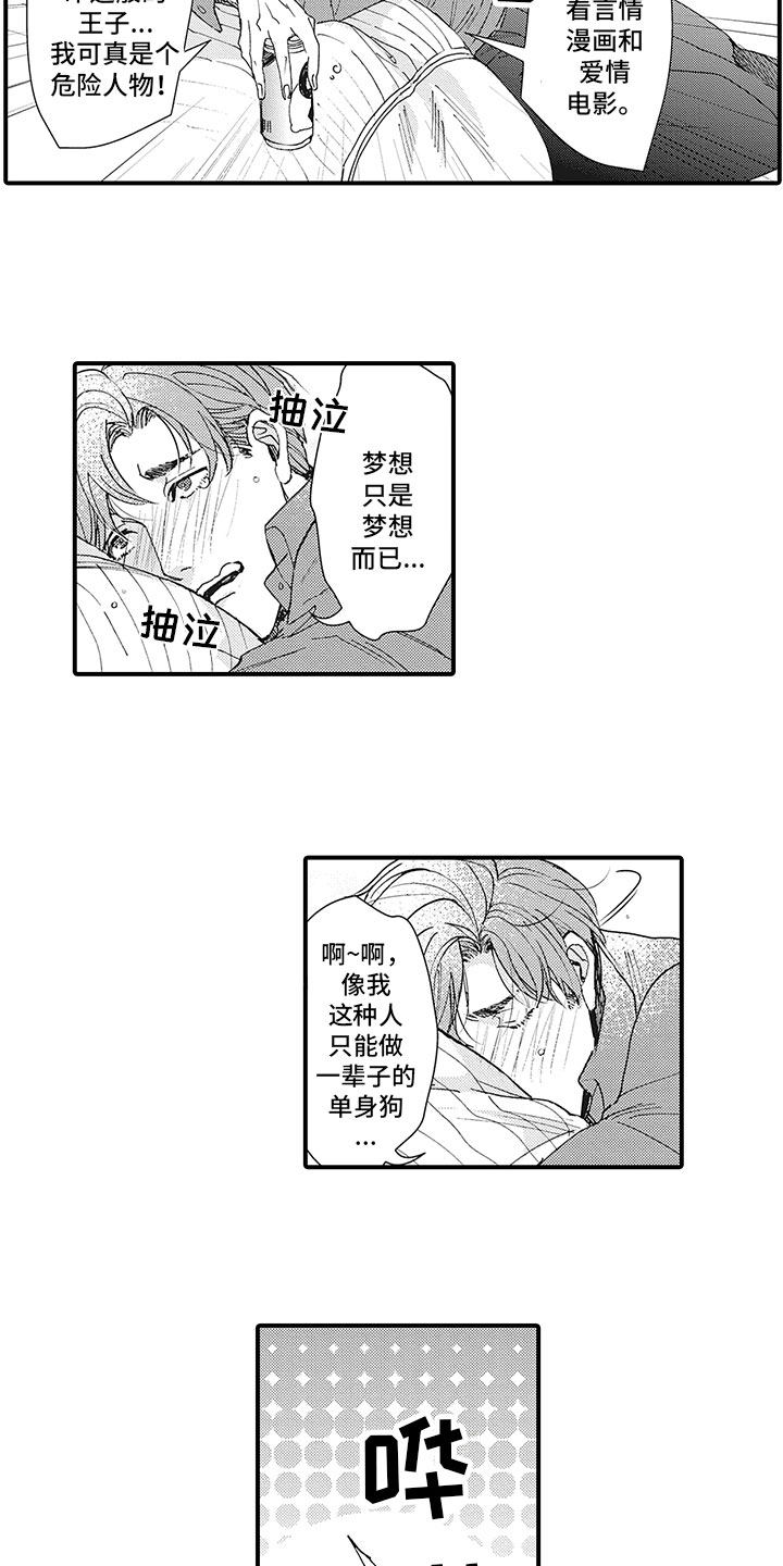 第1章：配对7