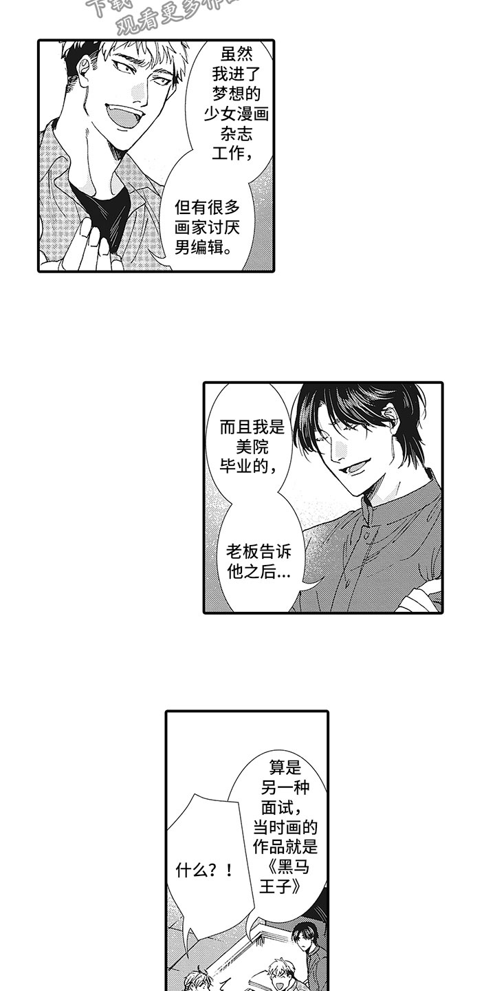 第16章：你知道吧？4