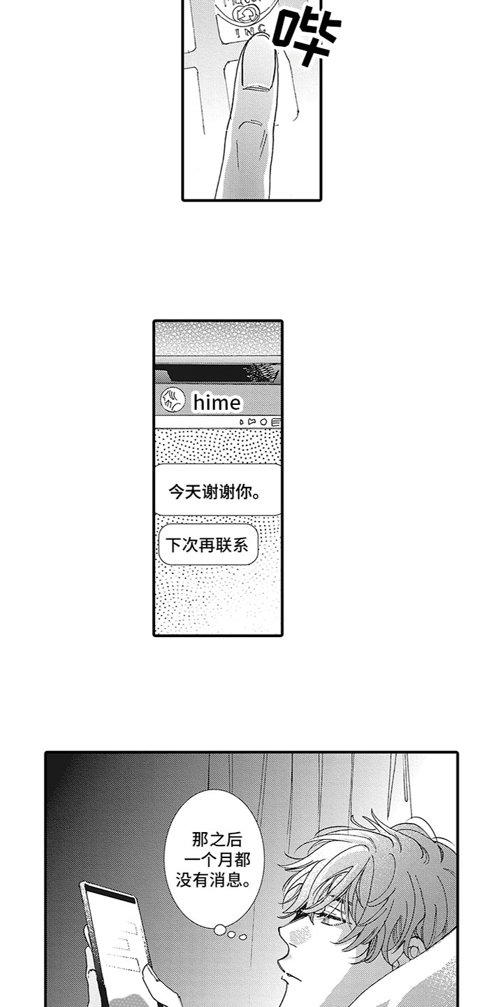 第5章：没联系8